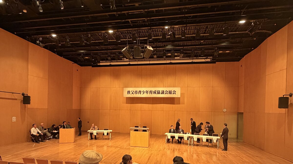 秩父市青少年育成協議会総会の会場